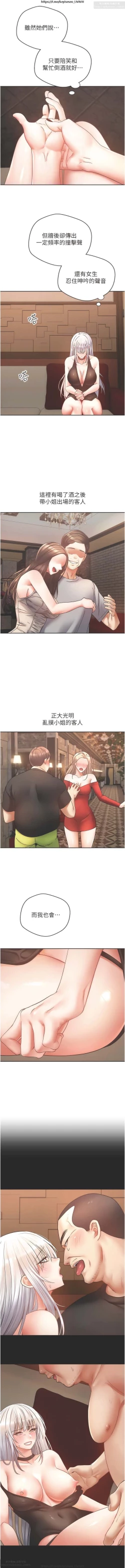 Page 175 of 欲望成真App 28-55