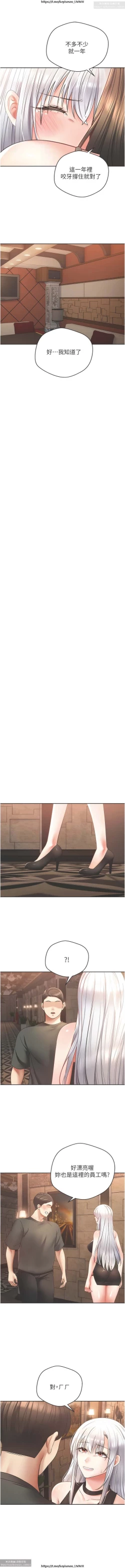 Page 179 of 欲望成真App 28-55