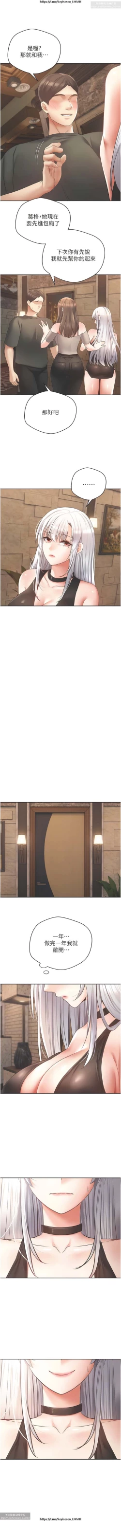 Page 180 of 欲望成真App 28-55