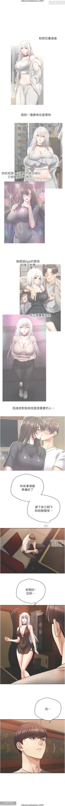 Page 183 of 欲望成真App 28-55