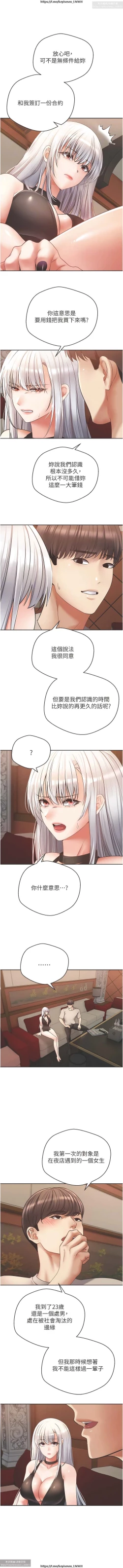 Page 190 of 欲望成真App 28-55