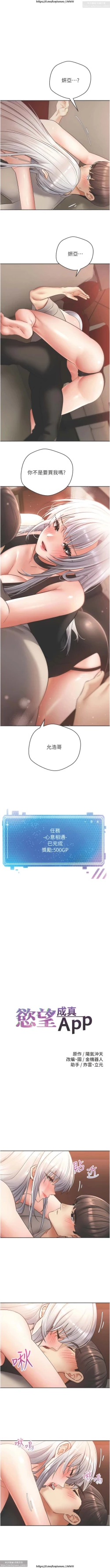 Page 195 of 欲望成真App 28-55