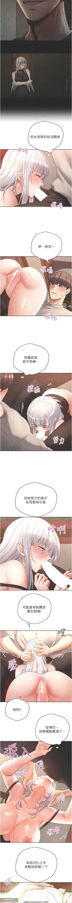 Page 202 of 欲望成真App 28-55