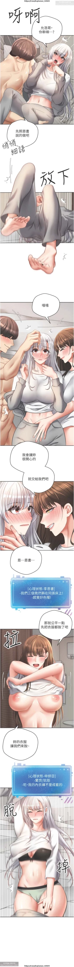 Page 209 of 欲望成真App 28-55