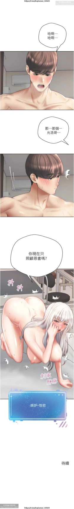 Page 216 of 欲望成真App 28-55
