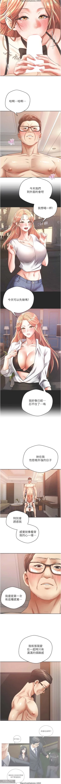 Page 231 of 欲望成真App 28-55