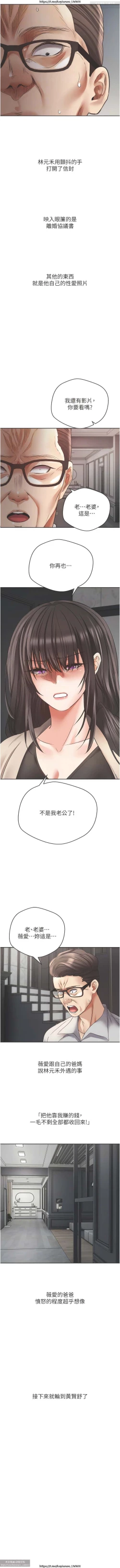 Page 246 of 欲望成真App 28-55