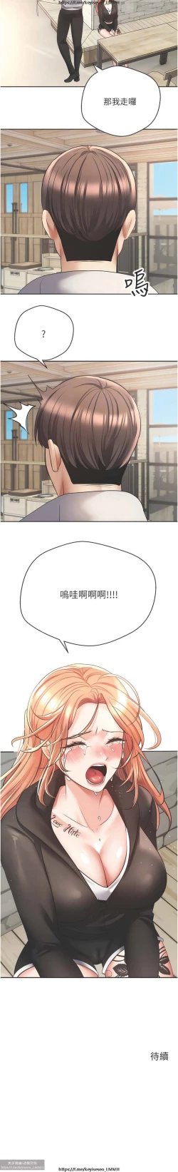 Page 248 of 欲望成真App 28-55