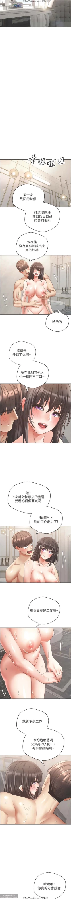 Page 254 of 欲望成真App 28-55