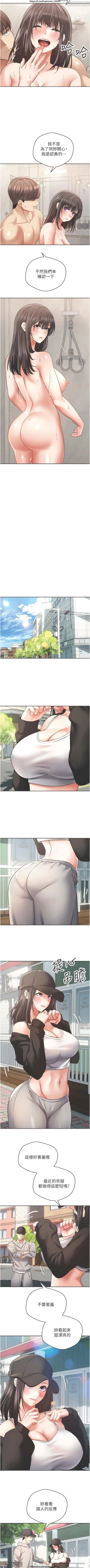 Page 255 of 欲望成真App 28-55