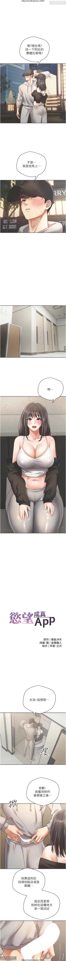 Page 259 of 欲望成真App 28-55