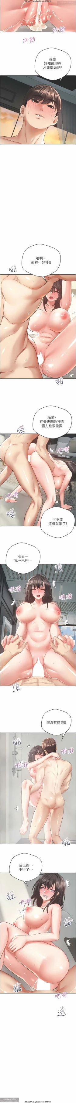Page 25 of 欲望成真App 28-55
