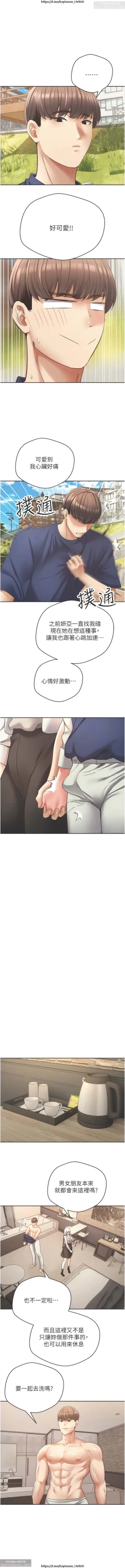 Page 275 of 欲望成真App 28-55