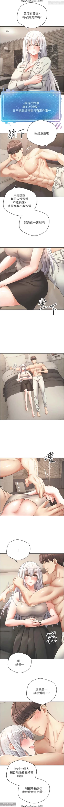 Page 276 of 欲望成真App 28-55