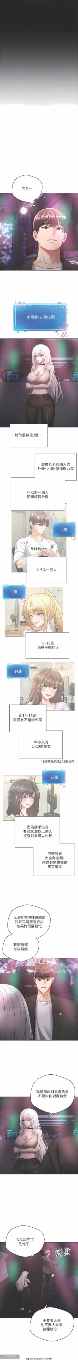 Page 37 of 欲望成真App 28-55