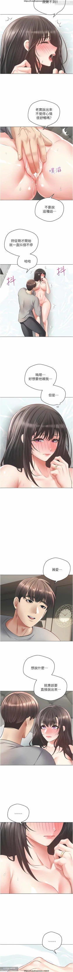 Page 3 of 欲望成真App 28-55