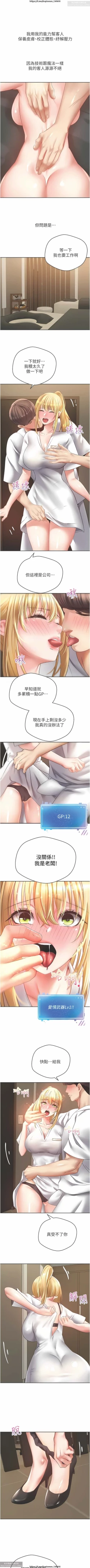 Page 45 of 欲望成真App 28-55