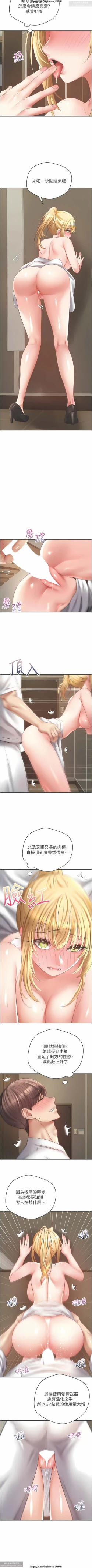 Page 46 of 欲望成真App 28-55