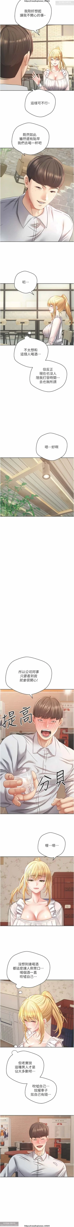 Page 53 of 欲望成真App 28-55