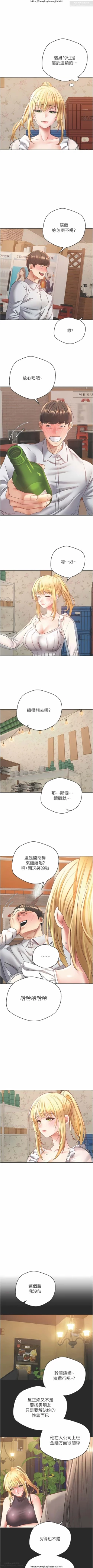 Page 54 of 欲望成真App 28-55