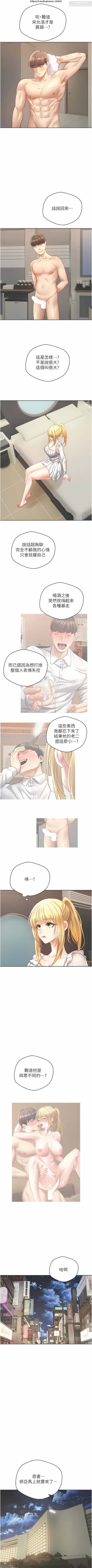 Page 56 of 欲望成真App 28-55