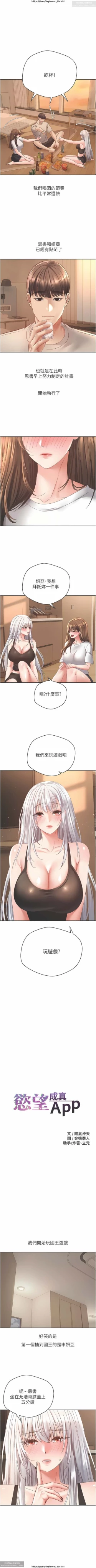 Page 71 of 欲望成真App 28-55