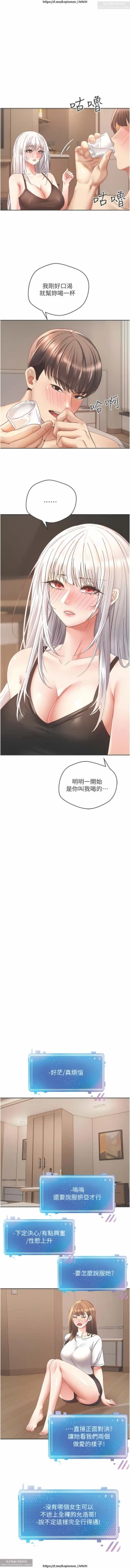 Page 76 of 欲望成真App 28-55