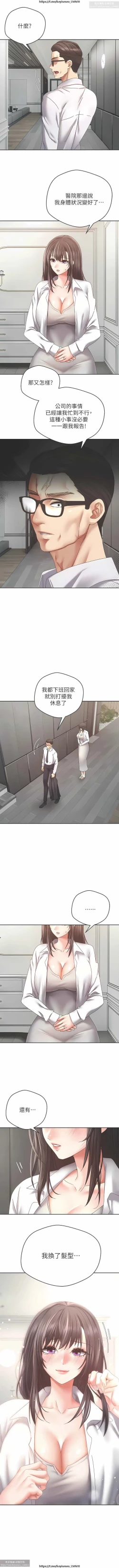 Page 82 of 欲望成真App 28-55