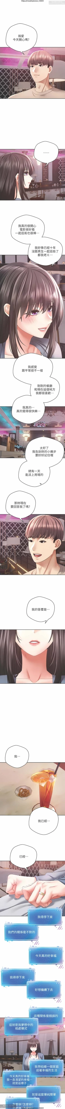 Page 87 of 欲望成真App 28-55