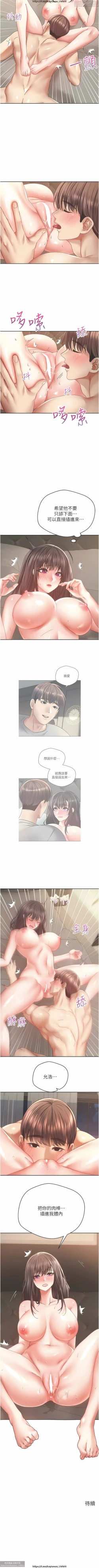 Page 98 of 欲望成真App 28-55