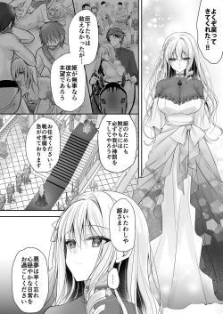 Page 49 of Isekai Rinkan 2