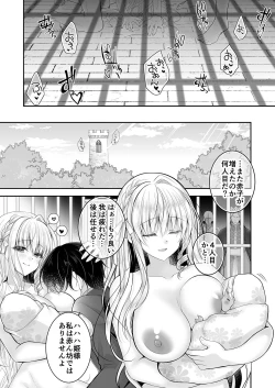 Page 54 of Isekai Rinkan 2