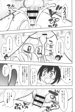 Page 12 of Hinnyuu Musume 44