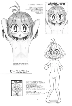 Page 20 of Hinnyuu Musume 44