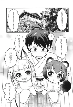 Page 24 of Kemomimi Onsen e Youkoso