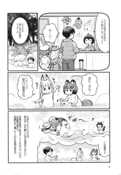 Page 3 of Kemomimi Onsen e Youkoso
