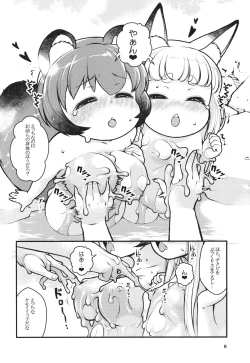 Page 7 of Kemomimi Onsen e Youkoso