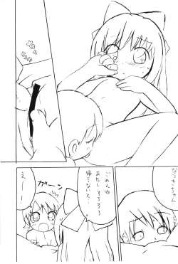 Page 10 of Kodakarajiru