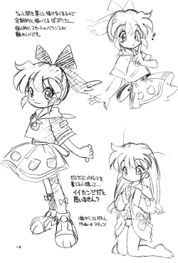 Page 12 of Nishino-san Deban desu!