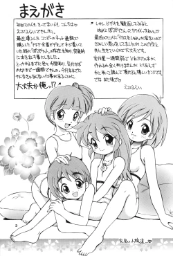 Page 2 of Nishino-san Deban desu!