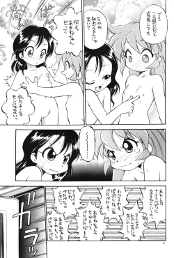 Page 6 of Nishino-san Deban desu!