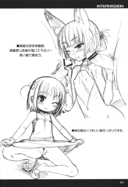 Page 19 of Lotte ga Omocha!