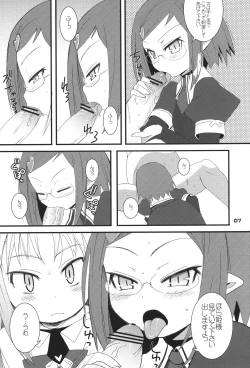 Page 6 of Lotte ga Omocha!