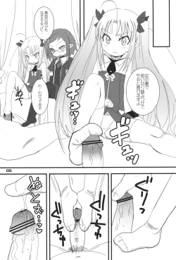 Page 8 of Lotte ga Omocha!