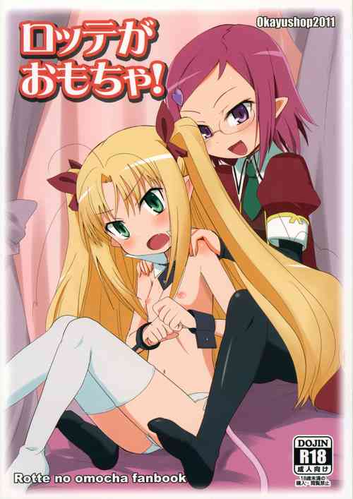 Download Lotte ga Omocha!