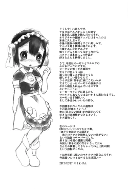 Page 11 of Marulk no Oshiri Tankutsuki