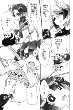 Page 4 of Marulk no Oshiri Tankutsuki