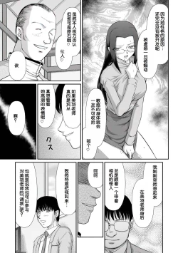 Page 118 of Mesunie Onna Kyoushi Ria to Miu