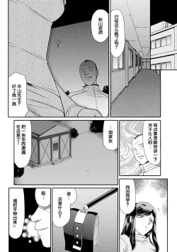 Page 11 of Mesunie Onna Kyoushi Ria to Miu