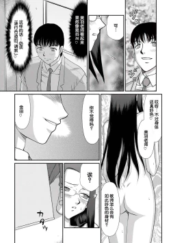 Page 124 of Mesunie Onna Kyoushi Ria to Miu